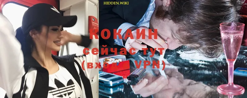 где найти   Комсомольск  Кокаин VHQ 